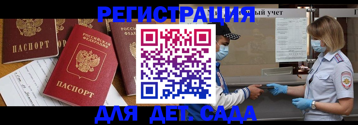 прописка иностранных граждан в Твери